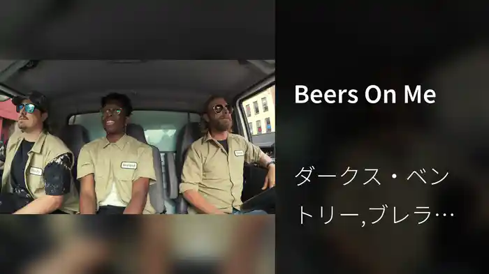 Beers On Me