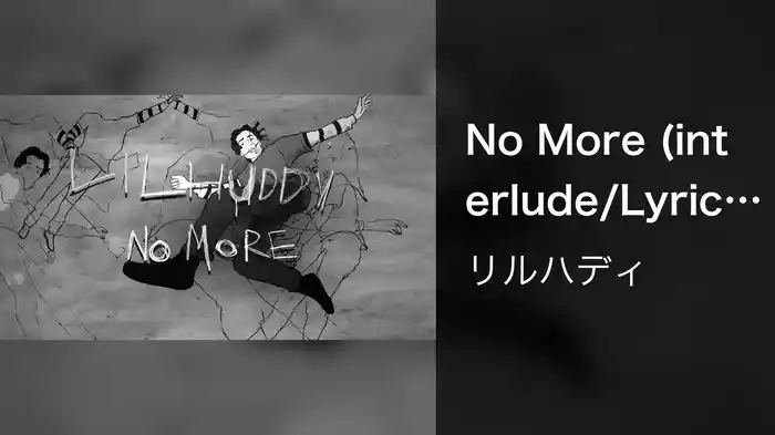 No More (interlude/Lyric Video)