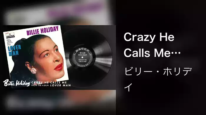 Crazy He Calls Me (Audio)