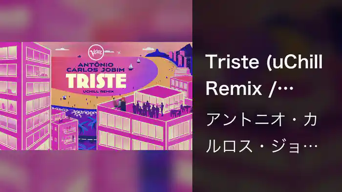 Triste (uChill Remix / Visualizer)