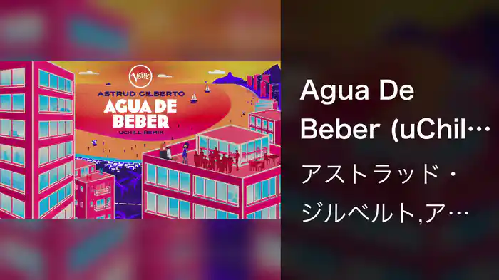 Agua De Beber (uChill Remix / Visualizer)