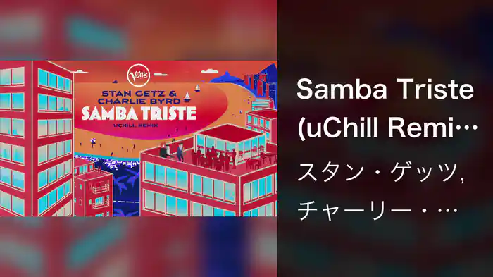 Samba Triste (uChill Remix / Visualizer)