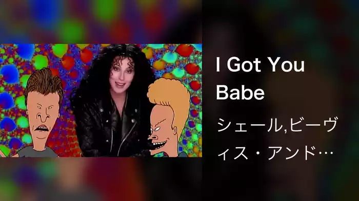 I Got You Babe