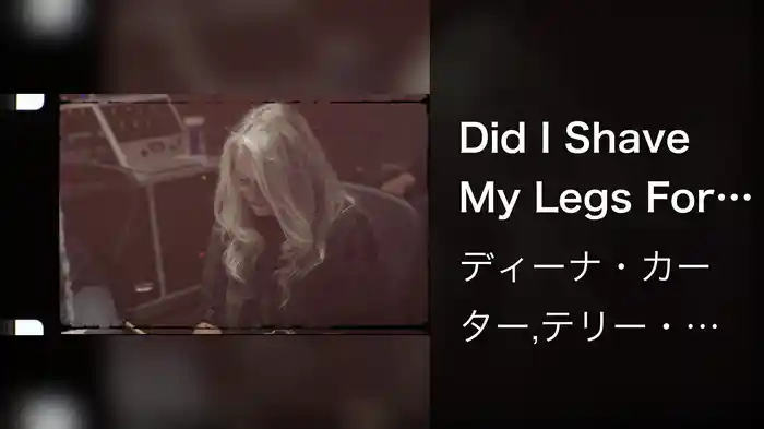 Did I Shave My Legs For This? (2021 Version)