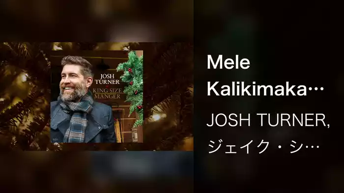 Mele Kalikimaka My 'Ohana (Audio)