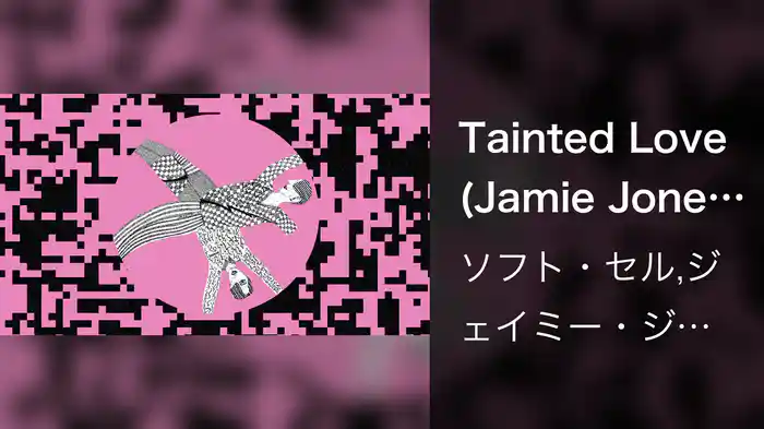 Tainted Love (Jamie Jones 4Z Remix / Visualiser)