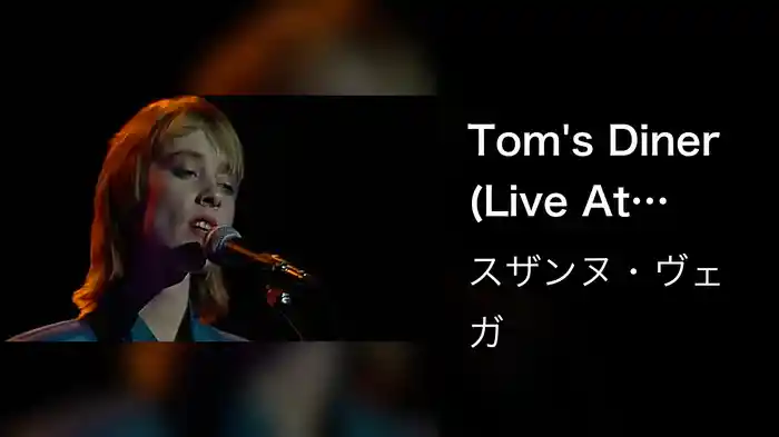 Tom's Diner (Live At Royal Albert Hall/1986)
