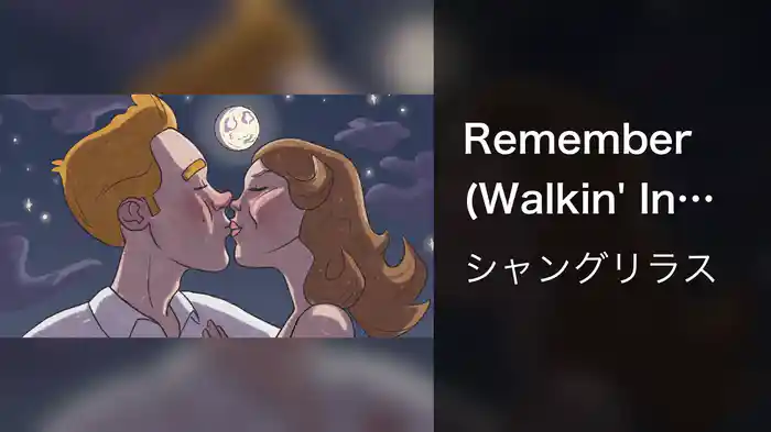 Remember (Walkin' In The Sand) (Lyric Video)