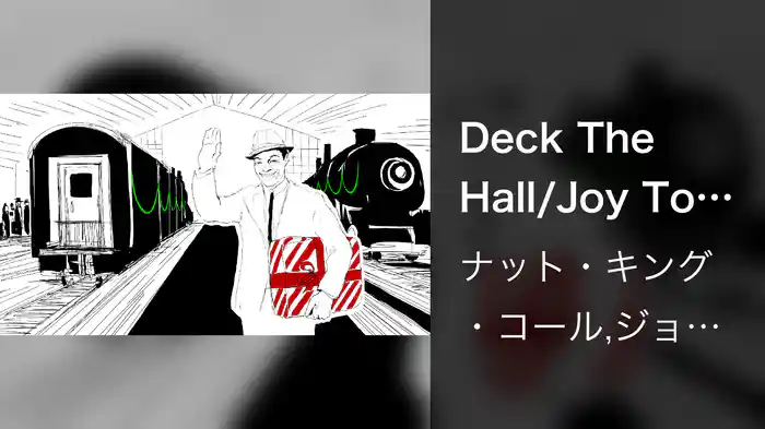 Deck The Hall/Joy To The World (Visualizer)