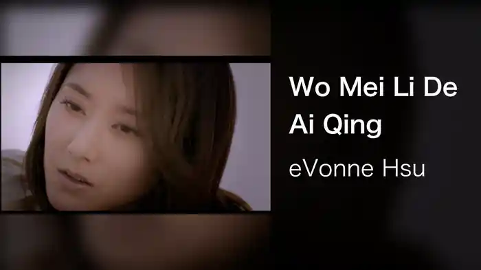 Wo Mei Li De Ai Qing
