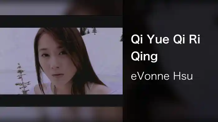 Qi Yue Qi Ri Qing
