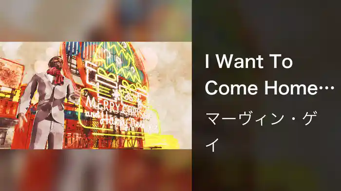 I Want To Come Home For Christmas