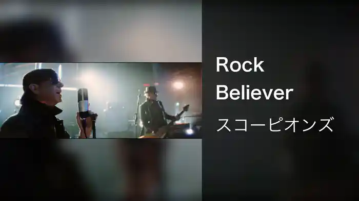 Rock Believer