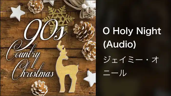 O Holy Night (Audio)