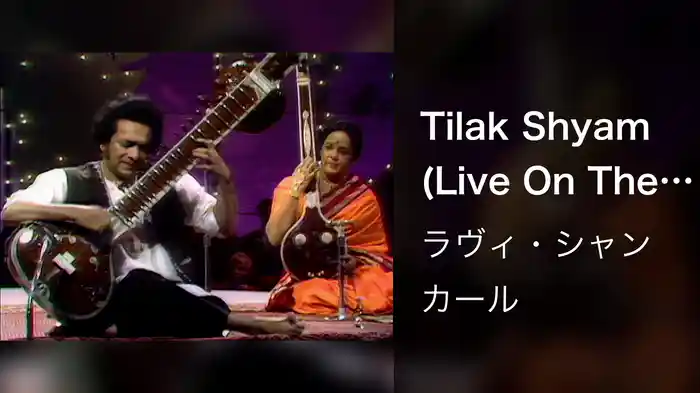 Tilak Shyam (Live On The Ed Sullivan Show, October 25, 1970)