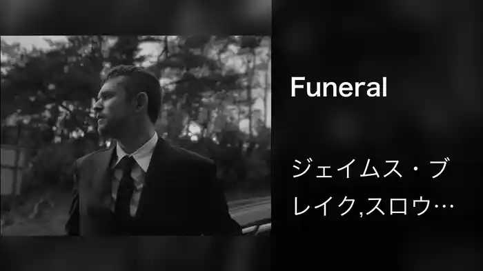 Funeral