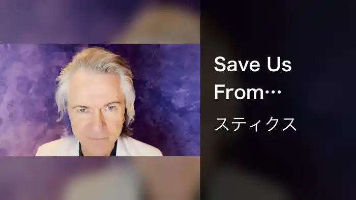 Save Us From Ourselves (Lyric Video)