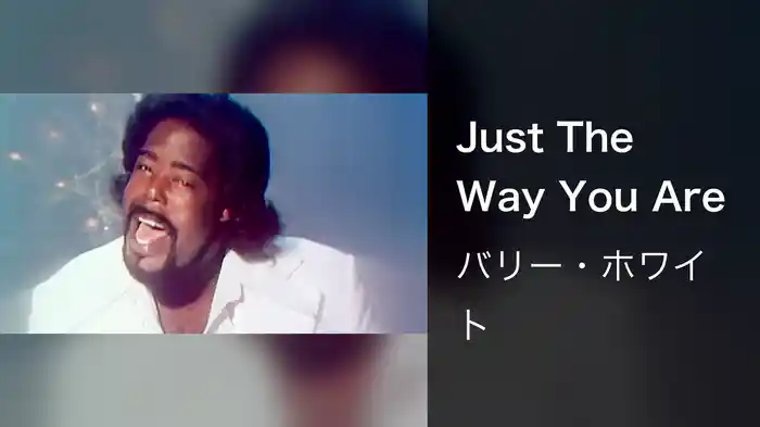 Just The Way You Are