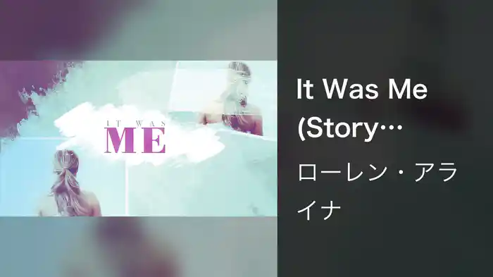 It Was Me (Story Behind The Song)