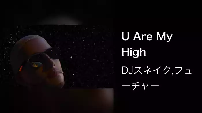 U Are My High