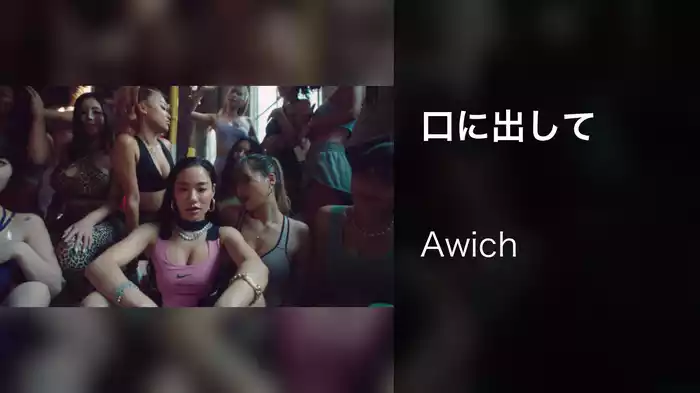 口に出して