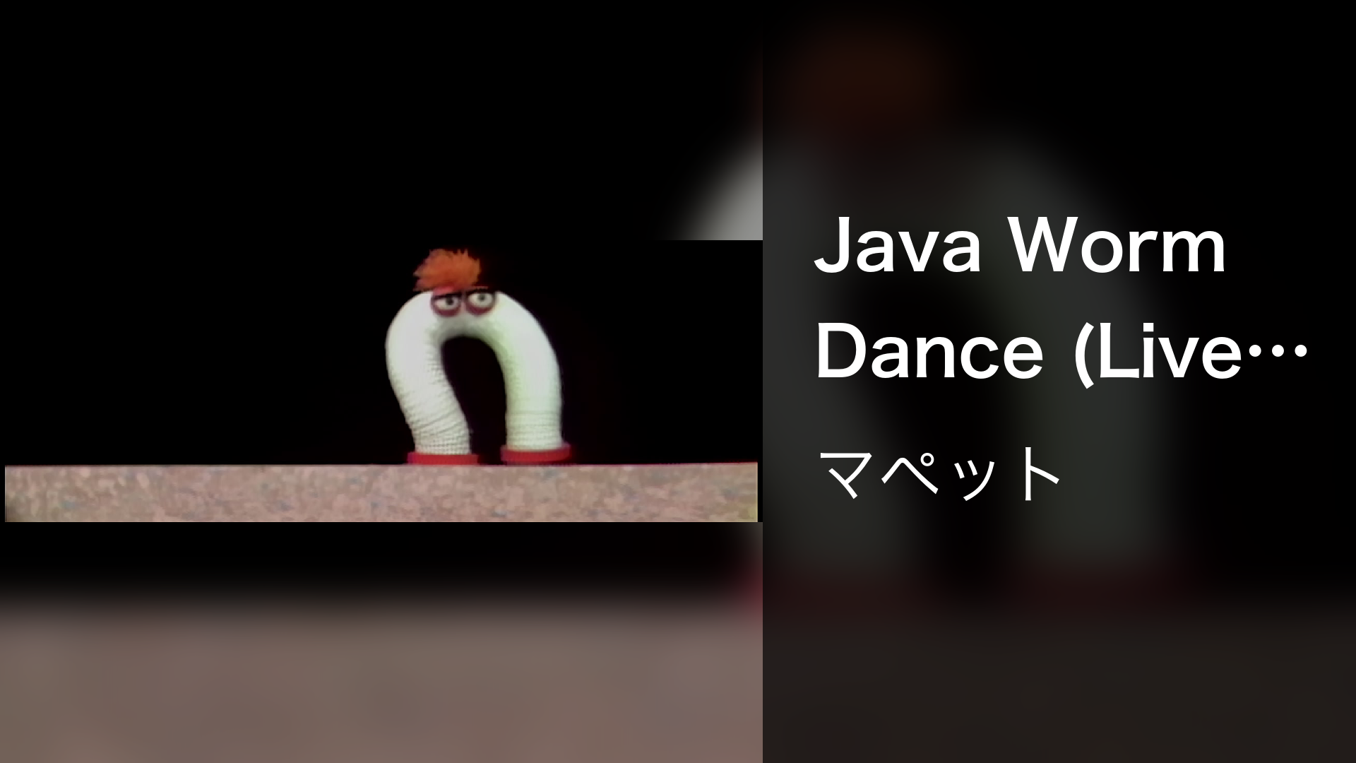 Java Worm Dance (Live On The Ed Sullivan Show, May 26, 1968)(音楽・ライブ ...
