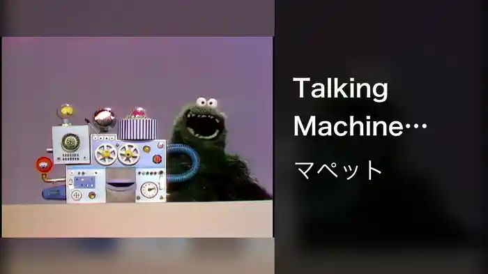 Talking Machine (Live On The Ed Sullivan Show, October 8, 1967)
