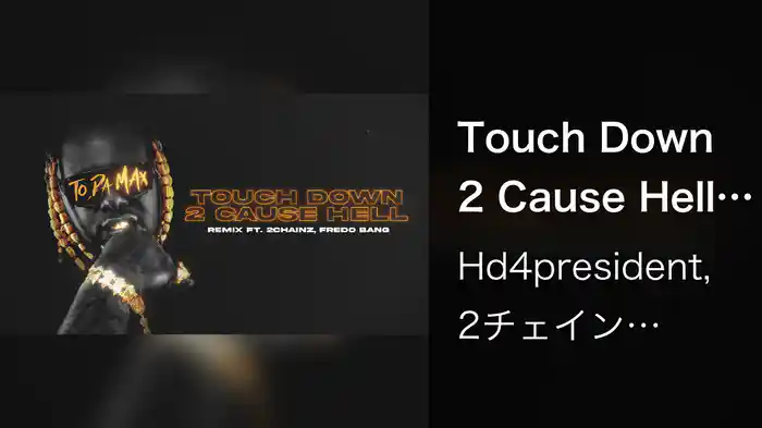 Touch Down 2 Cause Hell (Bow Bow Bow) (Mixtape Edition / Lyric Video)