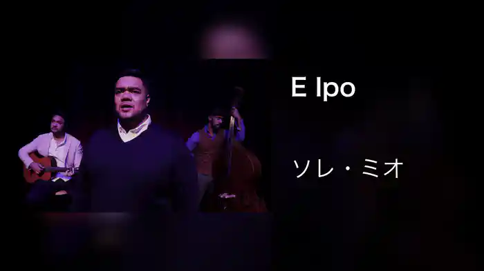 E Ipo