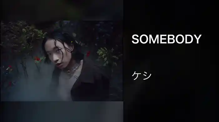 SOMEBODY
