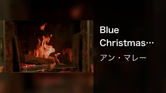 Blue Christmas (Audio)