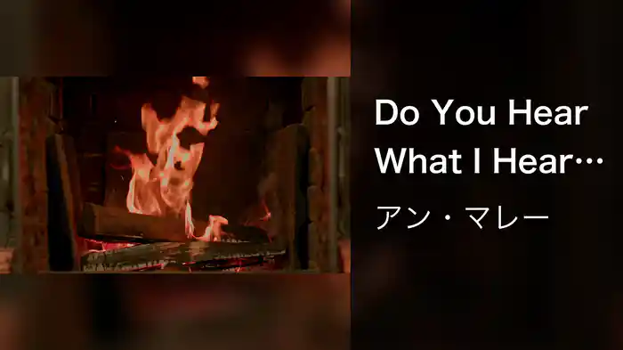 Do You Hear What I Hear? (Audio)