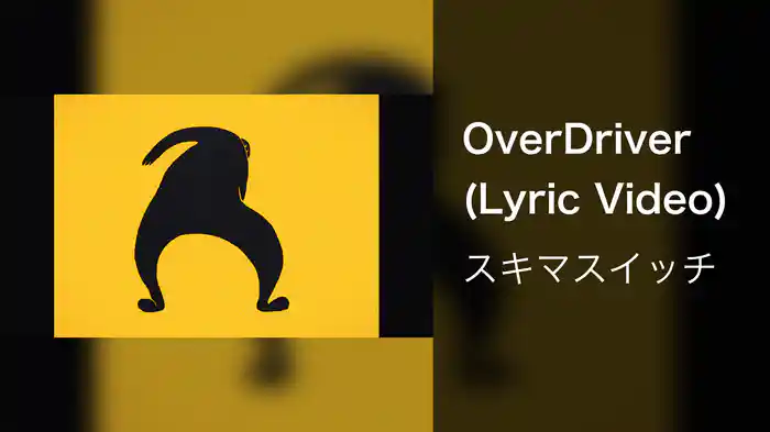 OverDriver (Lyric Video)