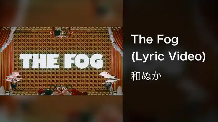 The Fog (Lyric Video)