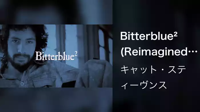 Bitterblue² (Reimagined 2021 / Lyric Video)