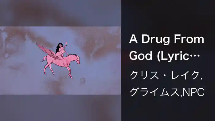 A Drug From God (Lyric Video)