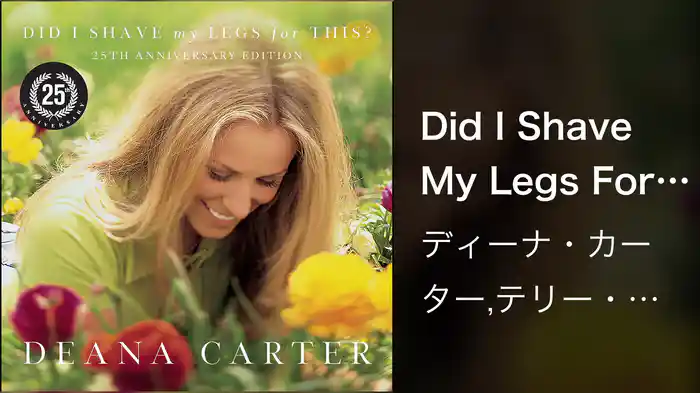 Did I Shave My Legs For This? (2021 Version / Audio)