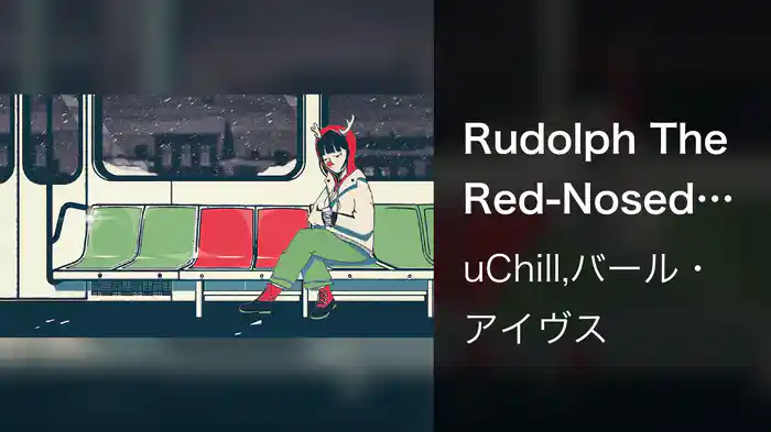 Rudolph The Red-Nosed Reindeer (Slowed + Reverb/Visualizer)