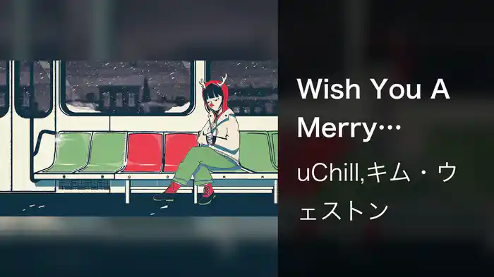 Wish You A Merry Christmas (Slowed + Reverb/Visualizer)