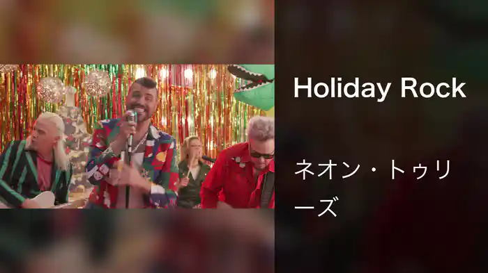 Holiday Rock