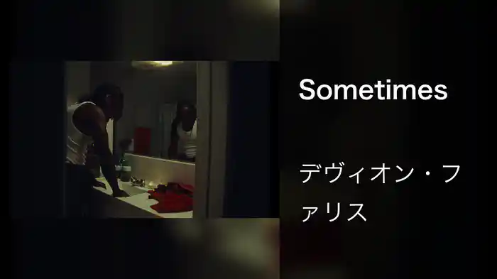 Sometimes