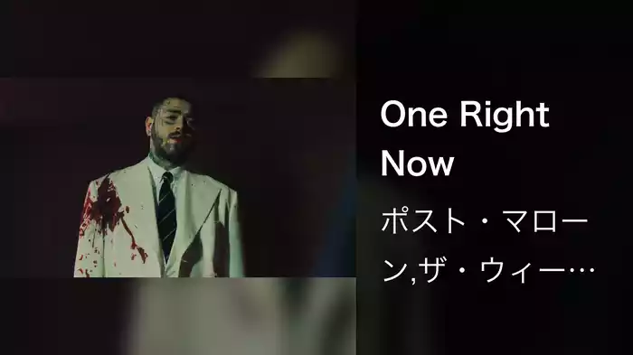 One Right Now