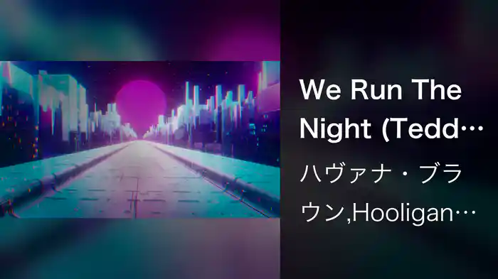 We Run The Night (Teddy Cream Remix / Lyric Video)