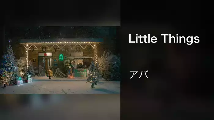 Little Things