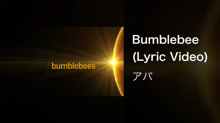 Bumblebee (Lyric Video)