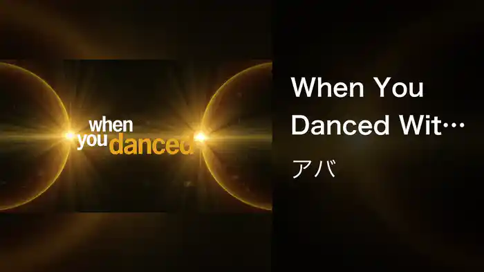 When You Danced With Me (Lyric Video)
