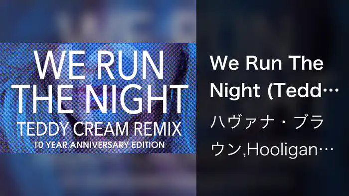 We Run The Night (Teddy Cream Remix/ Audio)