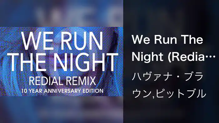 We Run The Night (Redial Remix / Audio)
