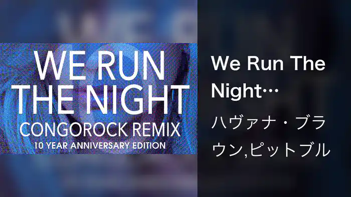 We Run The Night (Congorock Remix / Audio)