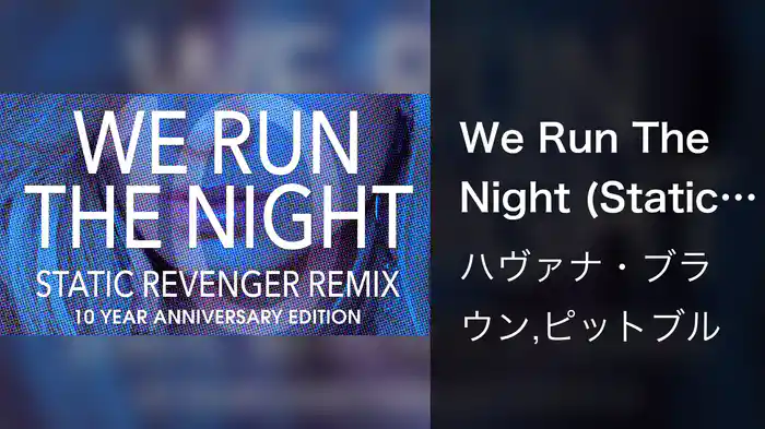 We Run The Night (Static Revenger Remix / Audio)